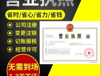 武漢江岸區全方位企業服務 公司注冊、代理記賬、股權變更，不滿意全額退款