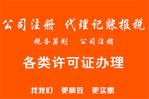 北京平谷區代辦食品經營證公司快速辦理服務