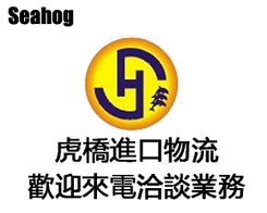 青島建業(yè)物流 專業(yè)代理二手舊準(zhǔn)力磨床進(jìn)口報(bào)關(guān)服務(wù)