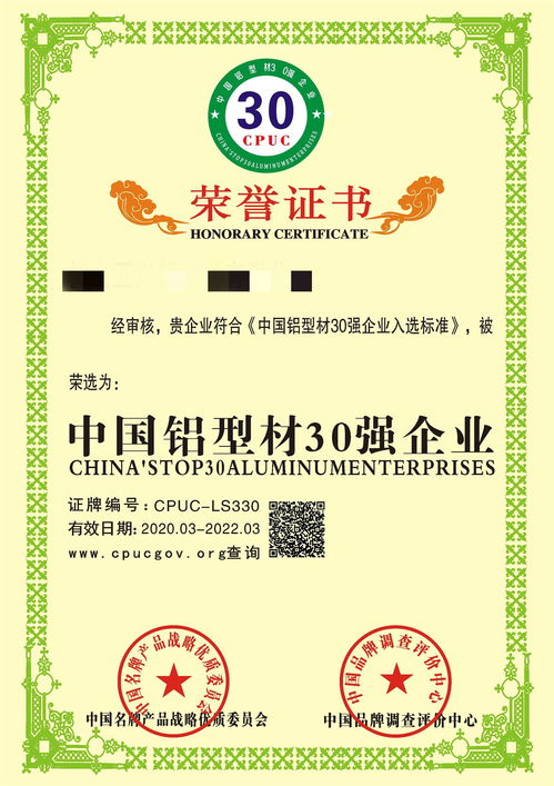 企業(yè)AAA級(jí)證書代辦服務(wù)指南 權(quán)威渠道與注意事項(xiàng)